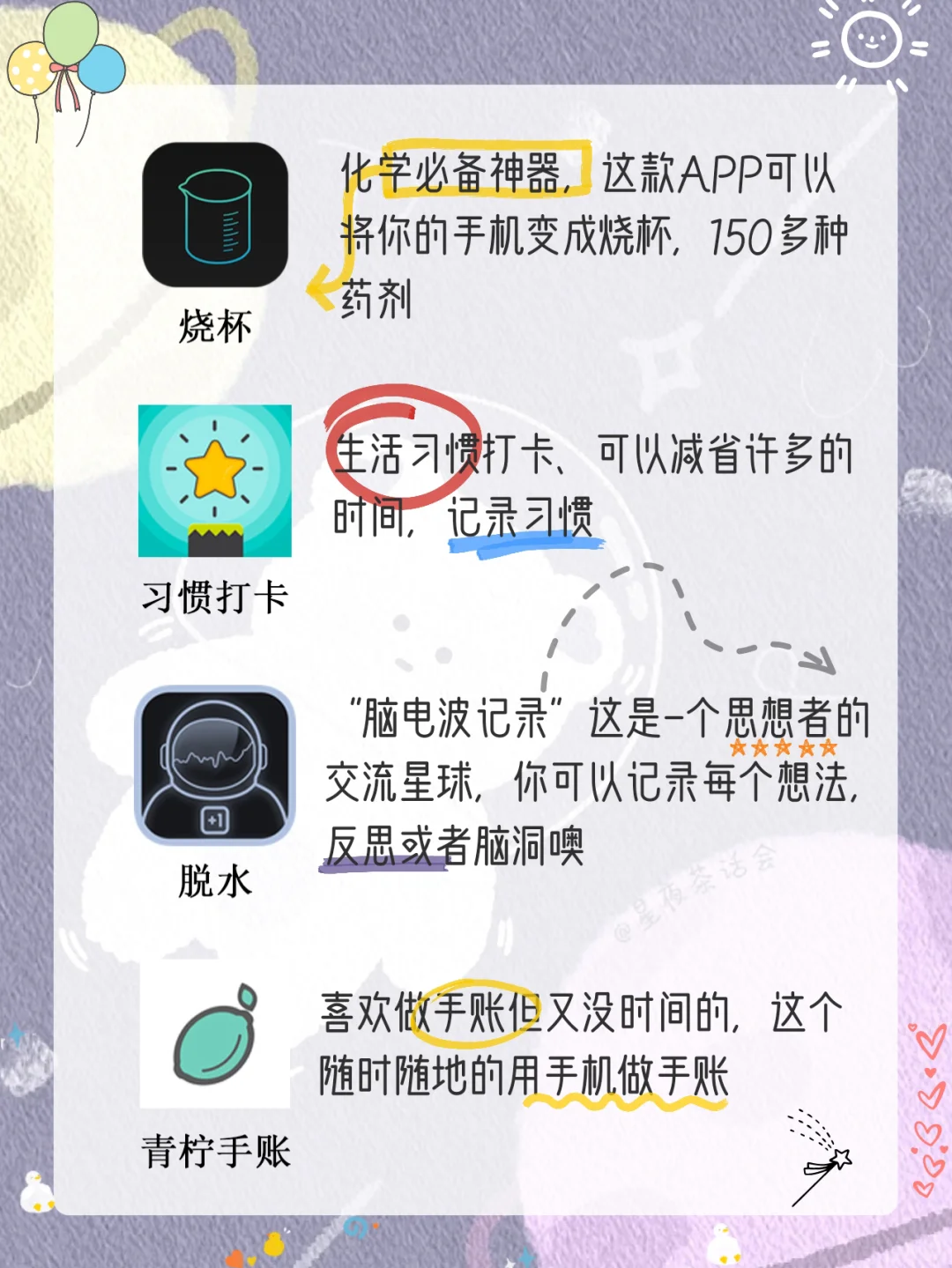 20款实用宝藏app 精致女孩必备！超好用的