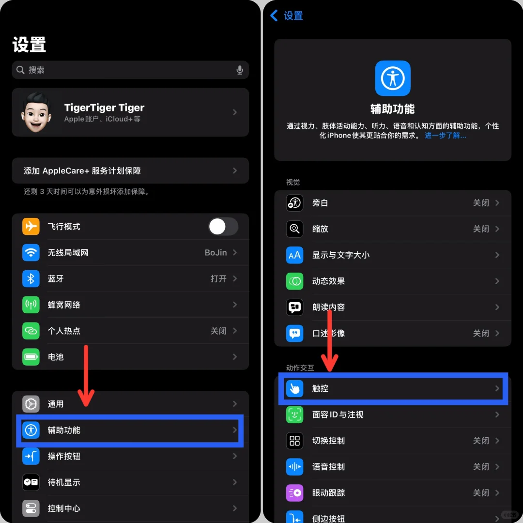 iPhone怎么设置面部识别下载App