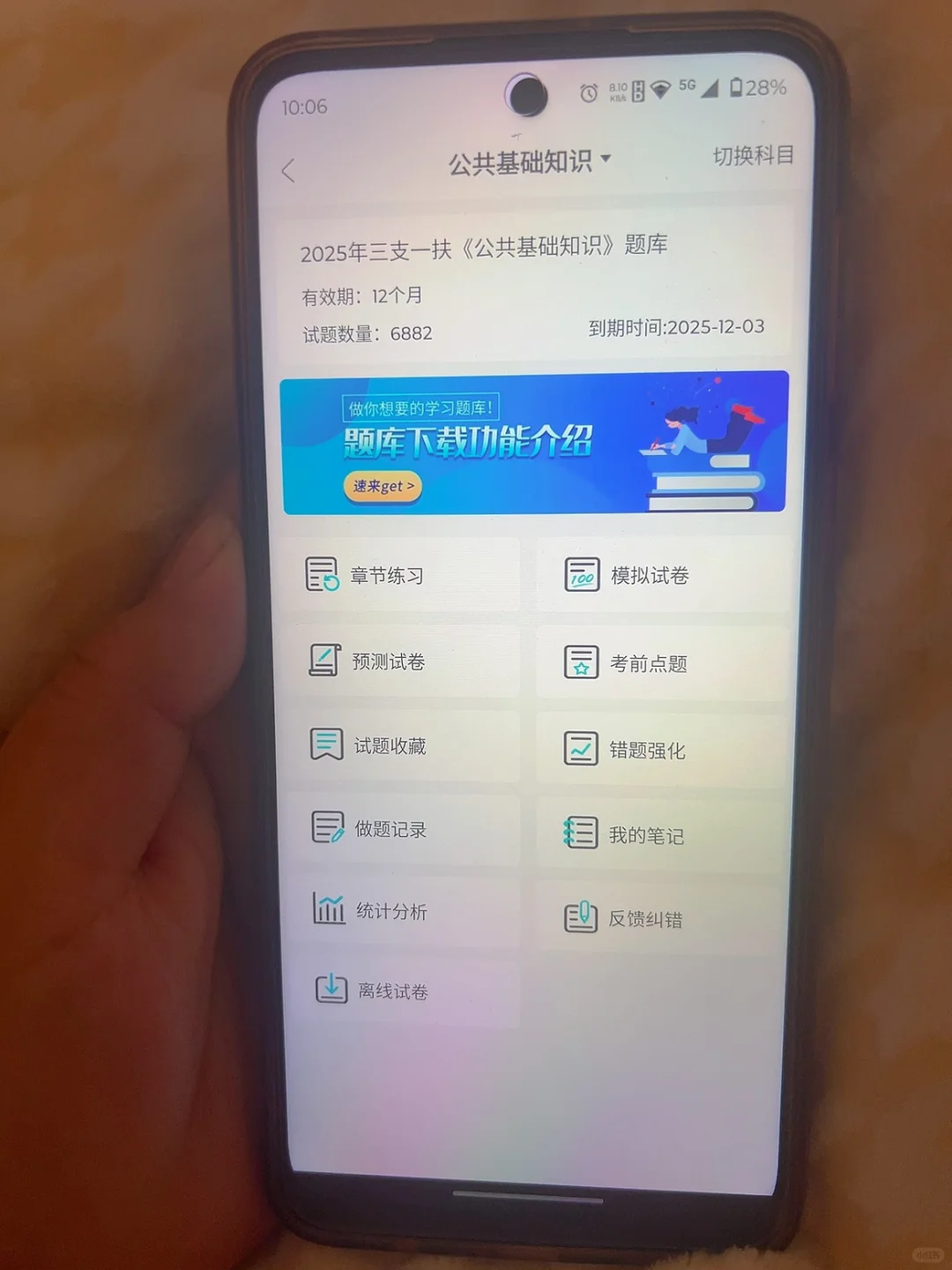 三支一扶，一个超好用的app