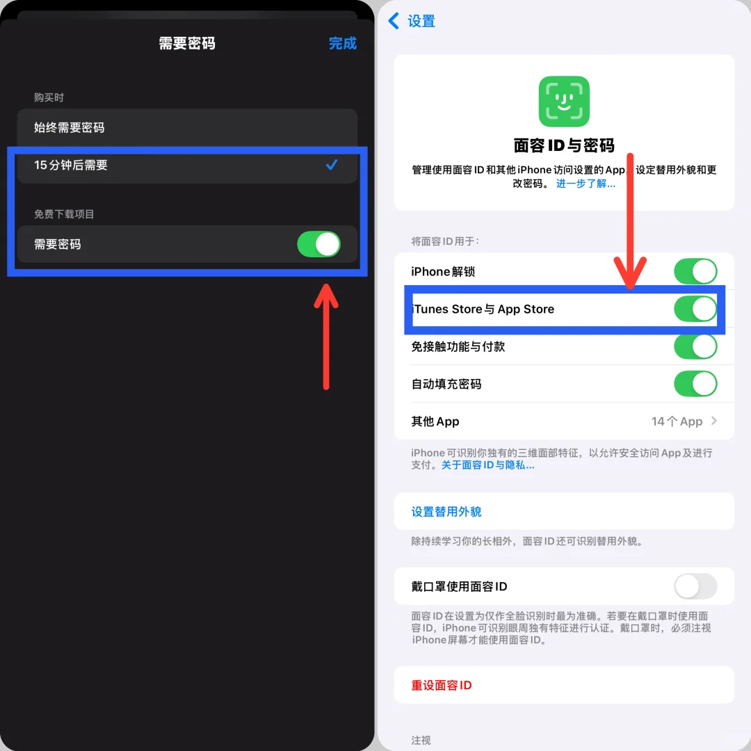 iPhone怎么设置面部识别下载App