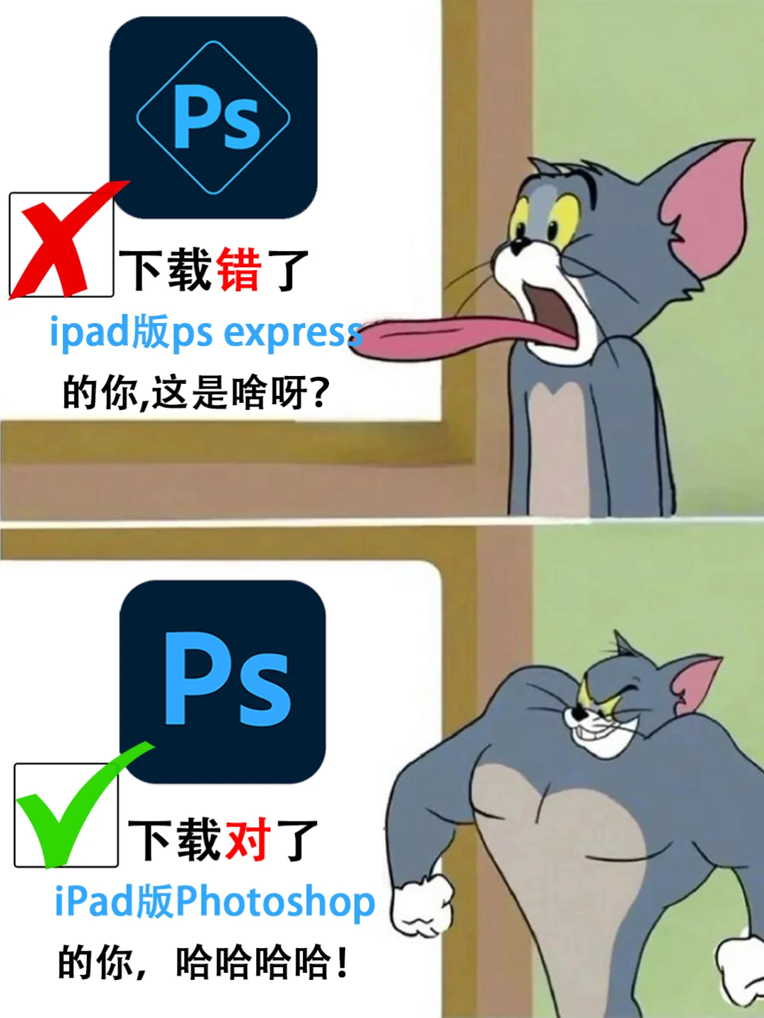 我终于可以使用iPad版ps了！