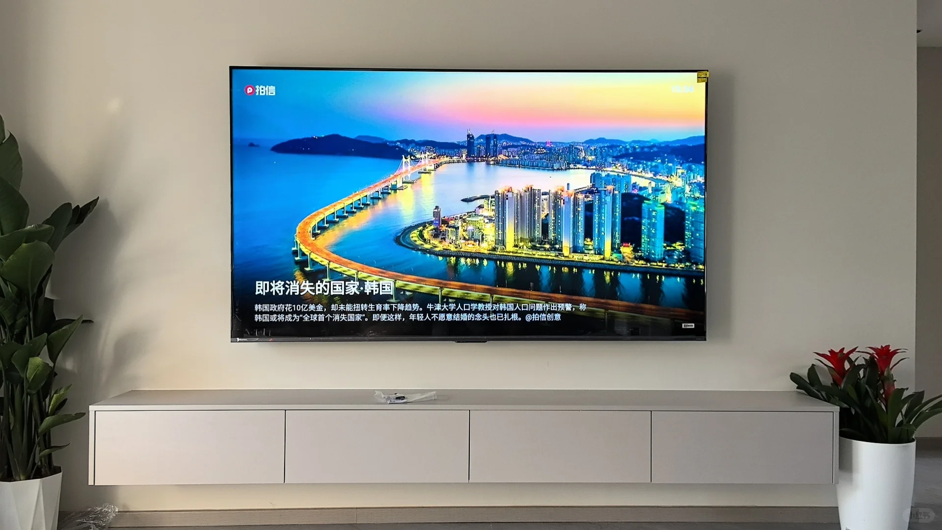 海信85安装完成