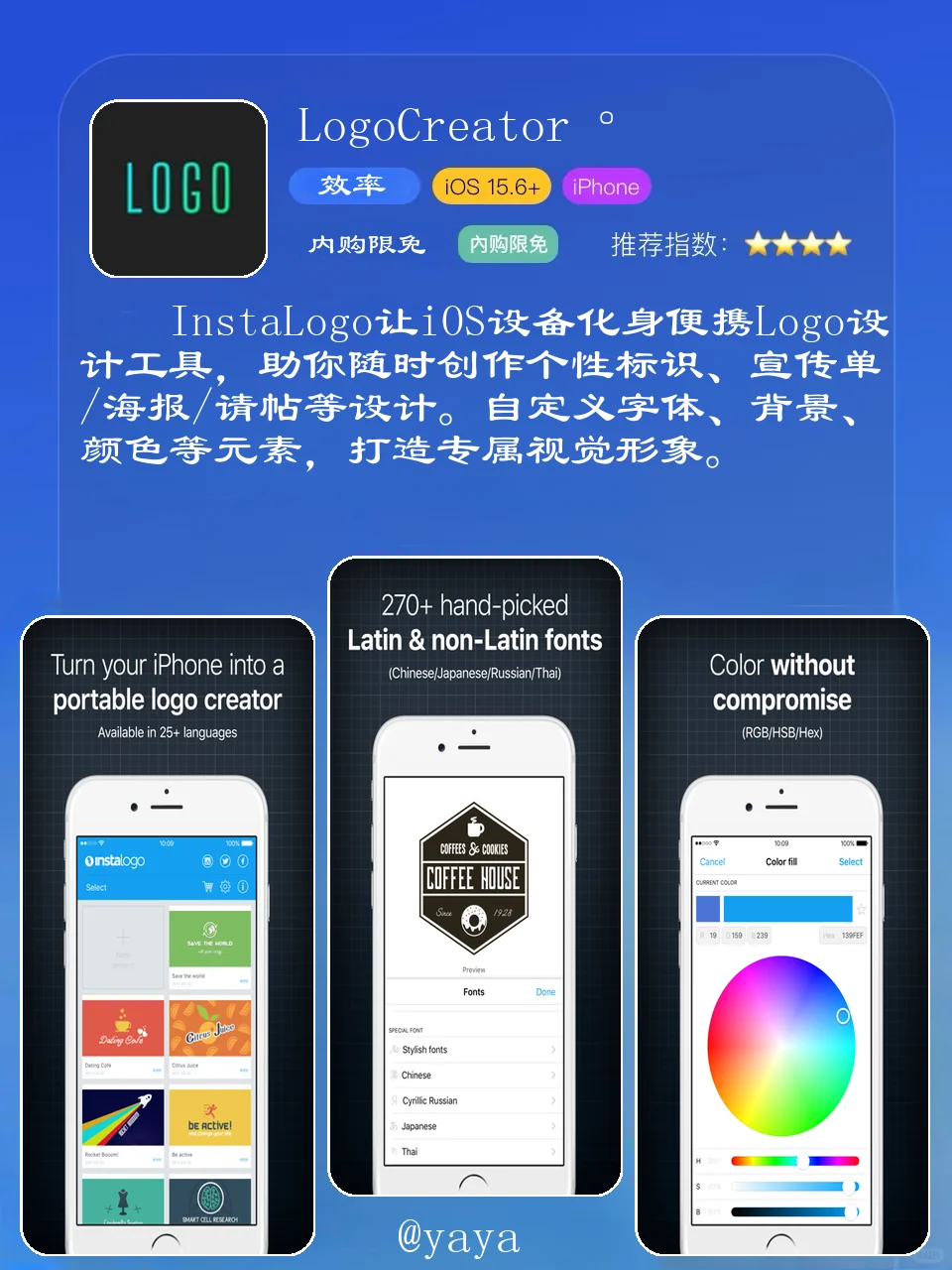 App Store今日限免合集（2025.03.24）