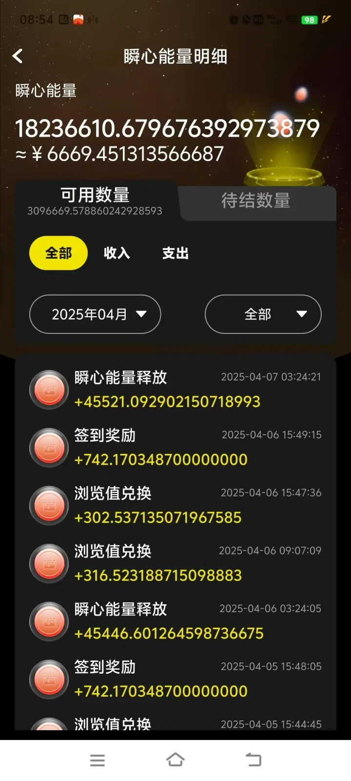 看广告、刷短剧、看小说ti米