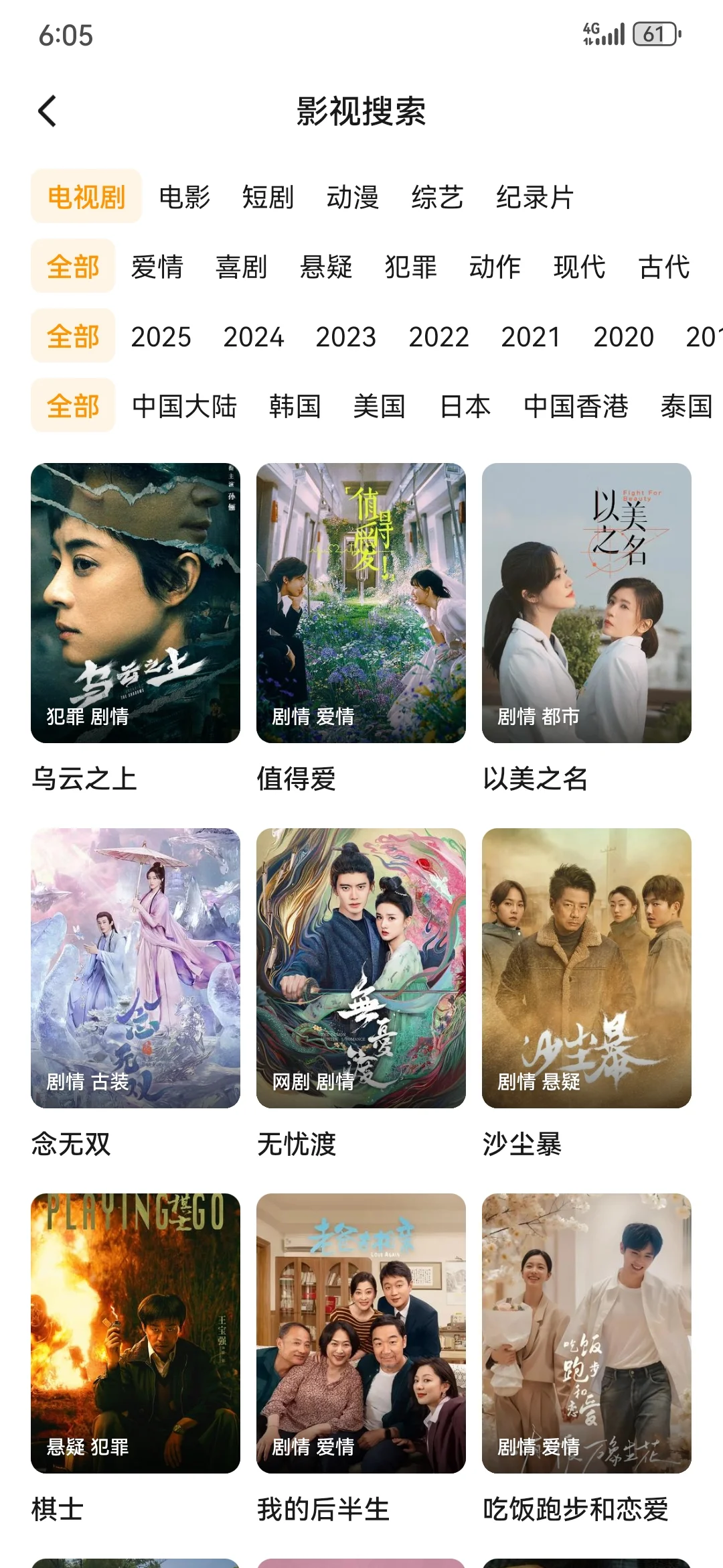 追剧人狂喜🌈安卓苹果都能用的追剧App