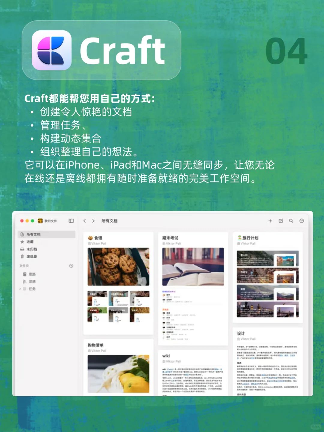 这些年我用过的记录生活App！