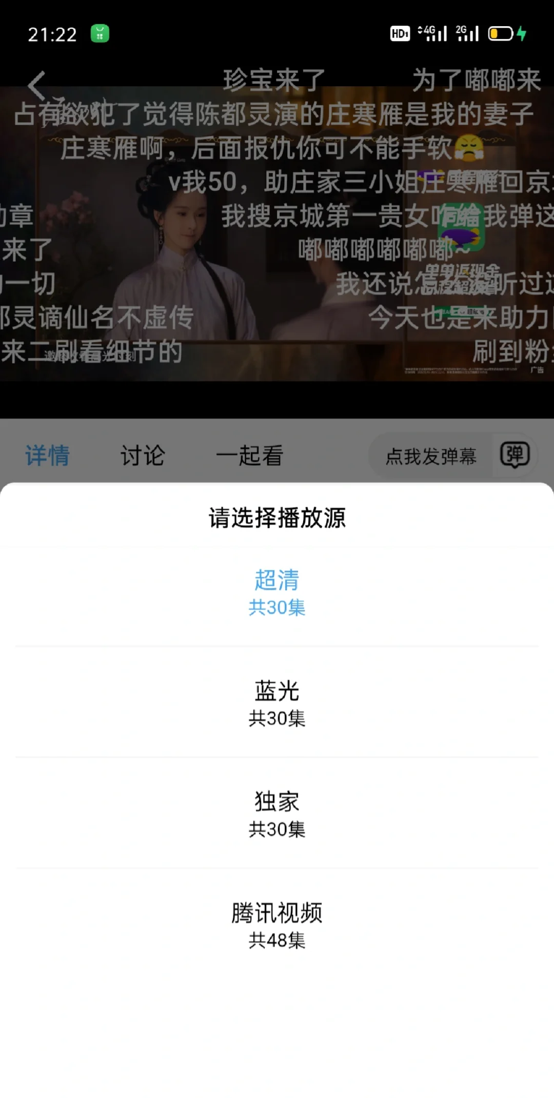 真免费、真4K超清、追剧分享💦