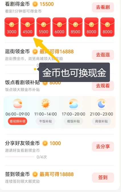 不是，真提现成功了！