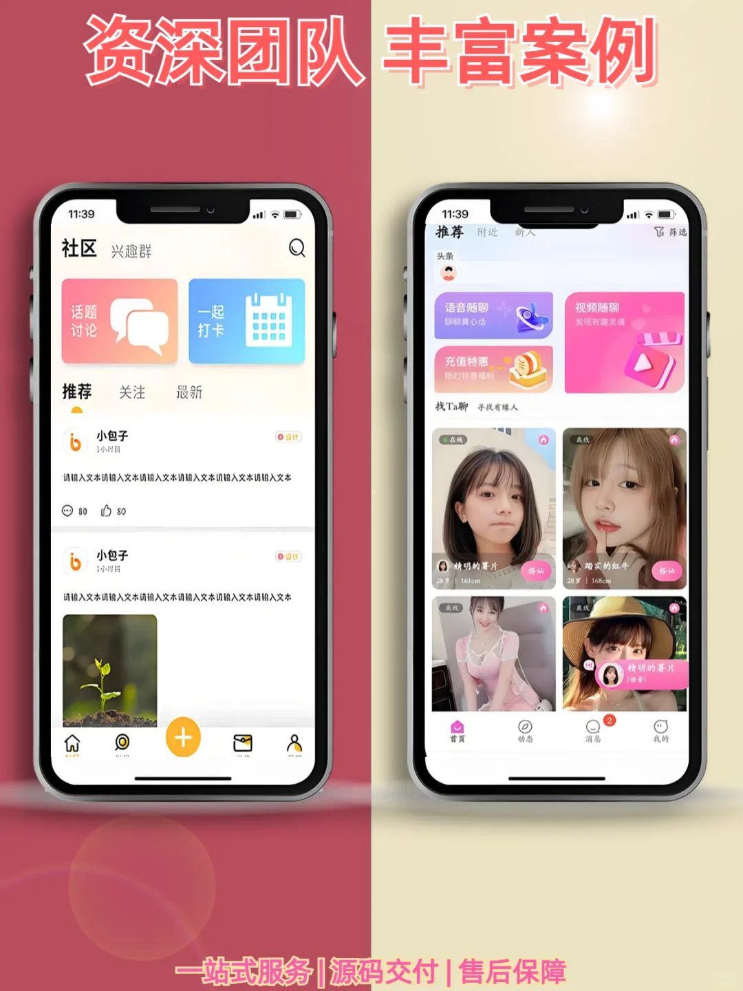 开发与上架 App 的费用大揭秘！