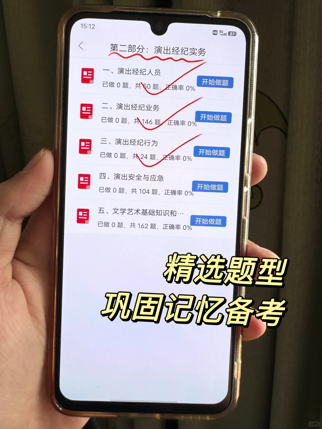 演出经纪人考试，锁死这个宝藏app🔥