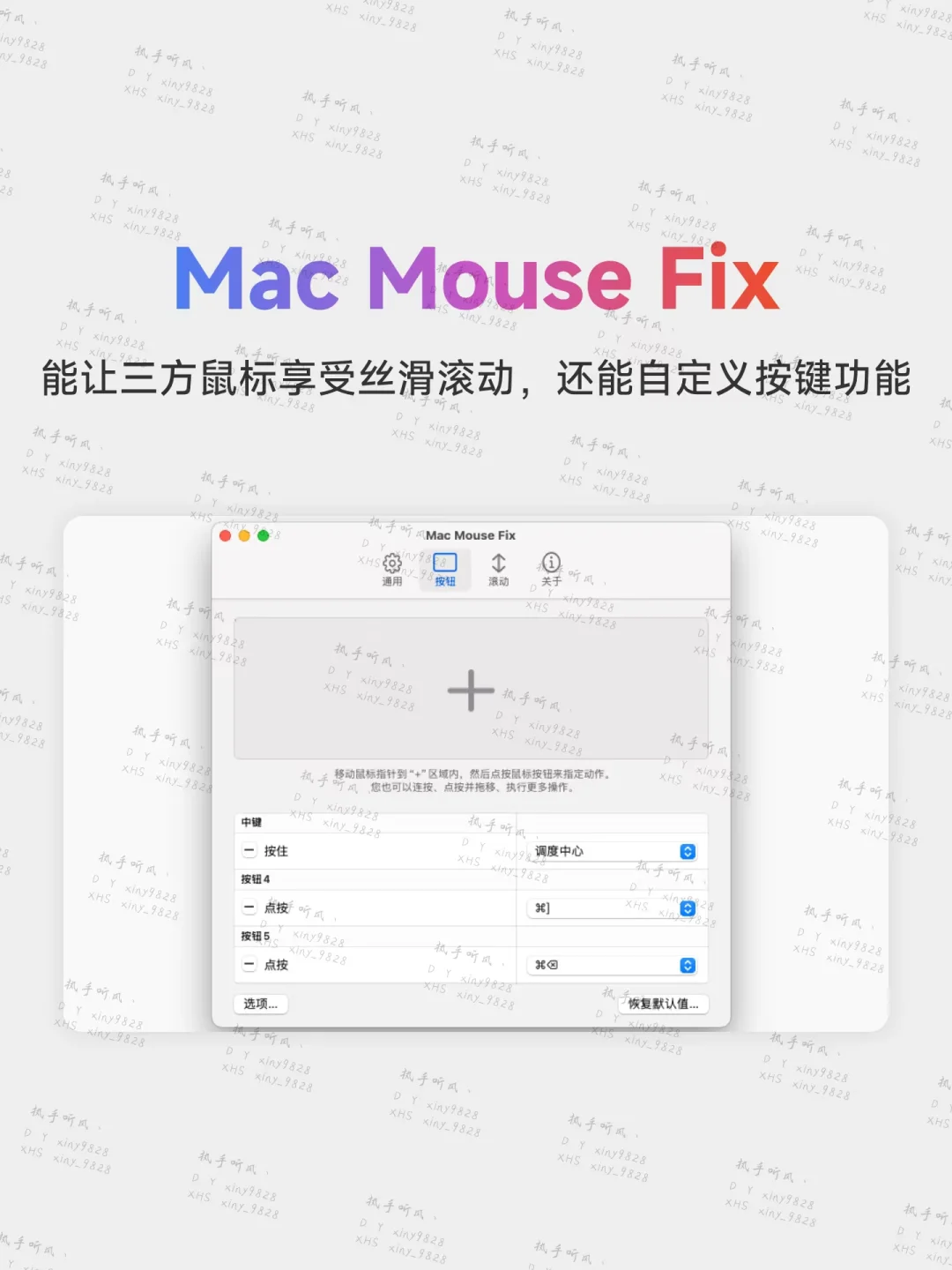 Mac电脑必备宝藏软件大揭秘🐮
