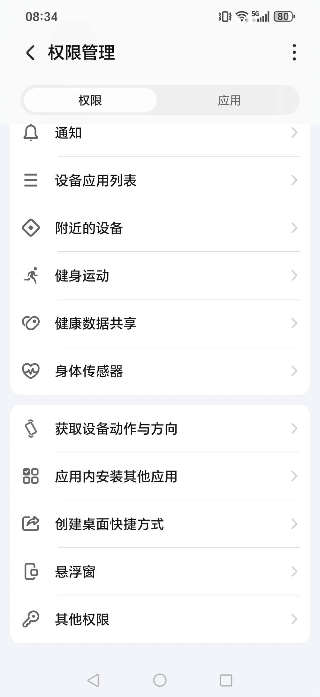 手机广告自动下载软件，解决办法