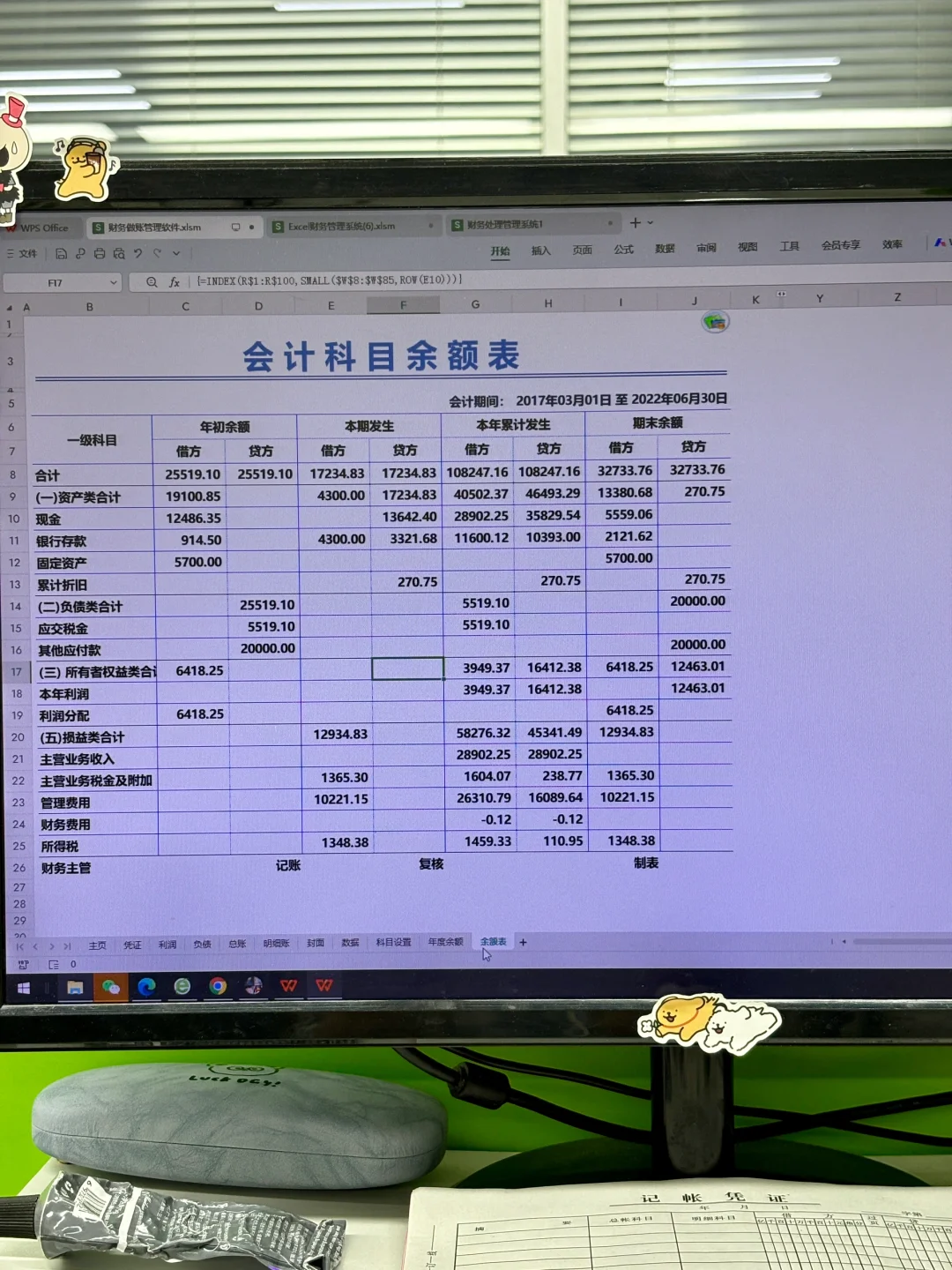 免费的财务软件用着不香嘛😋