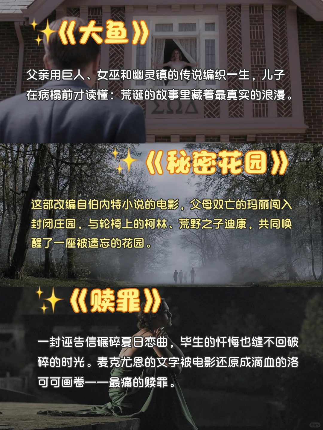 这18部治愈系电影，治愈了我的精神内耗