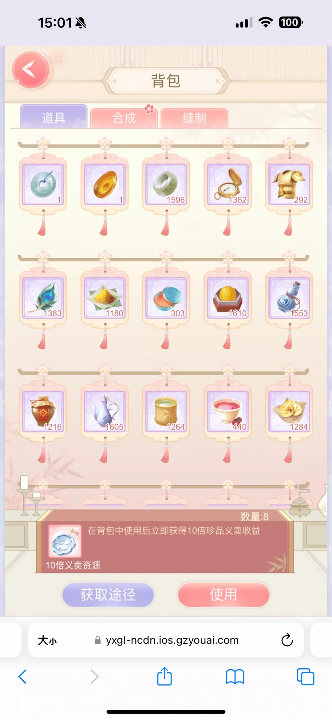 网页互通安卓苹果app