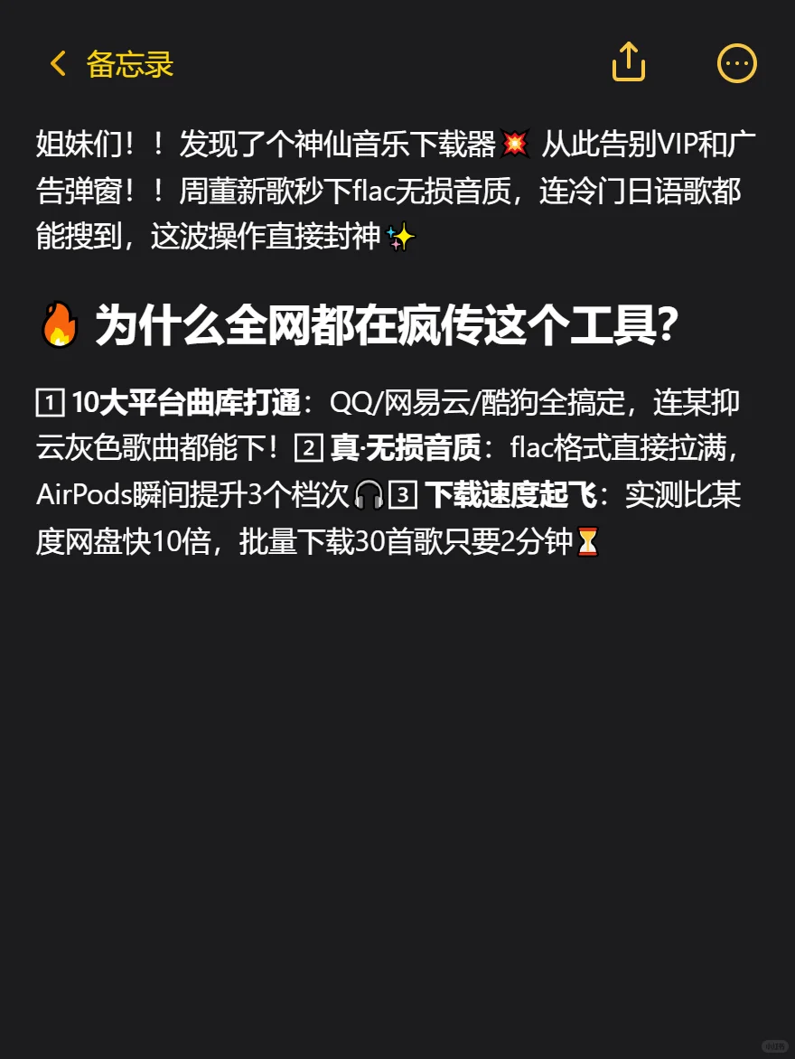 10大平台无损音乐一键下载太香了