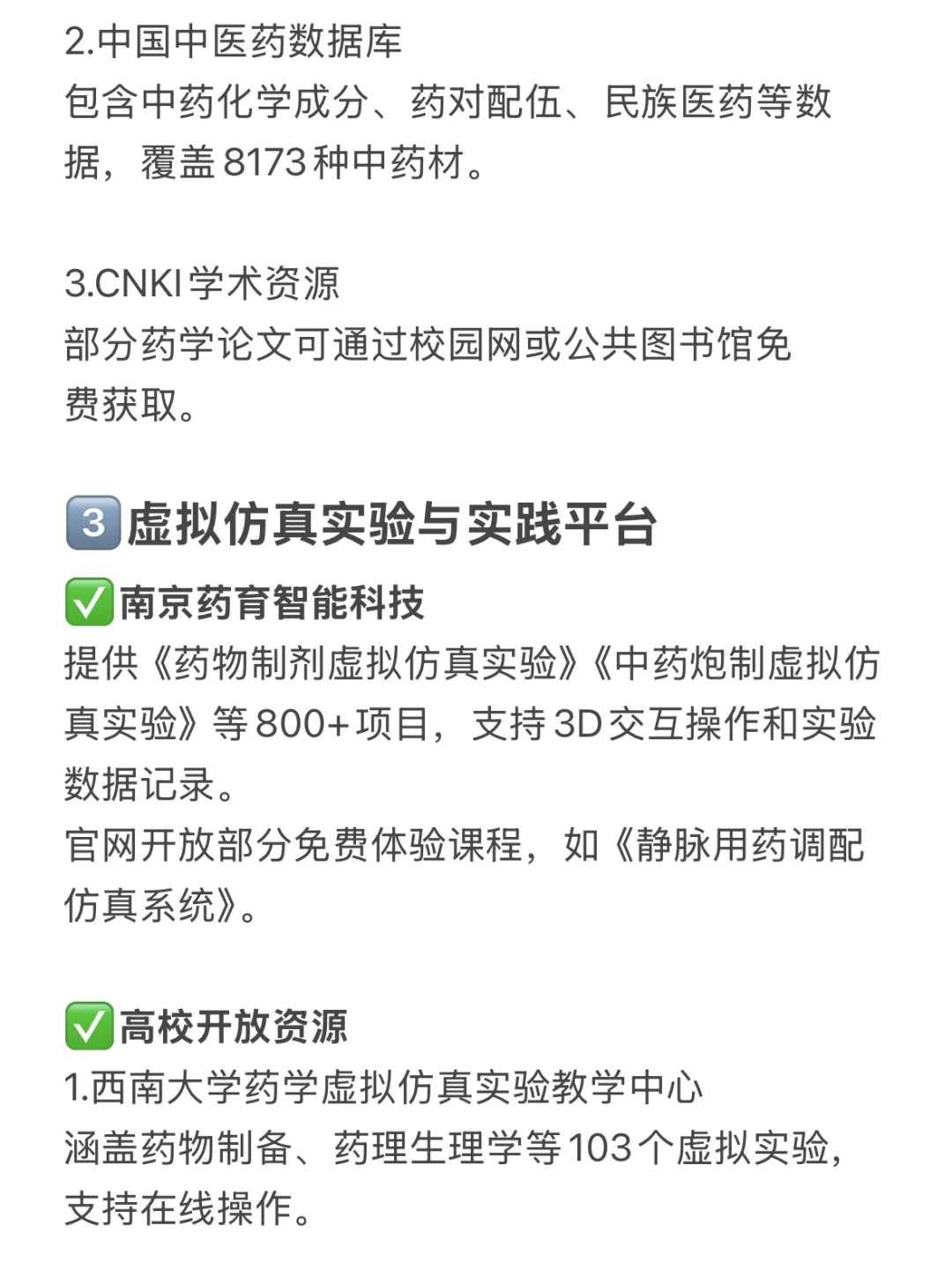 药学生也有自己的拼夕夕‼️