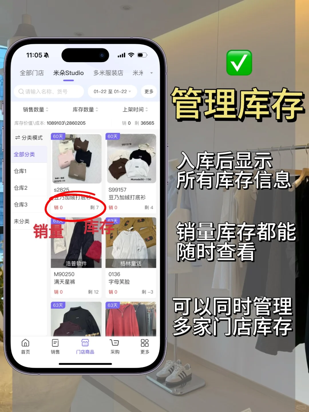 一款很懂服装人的app