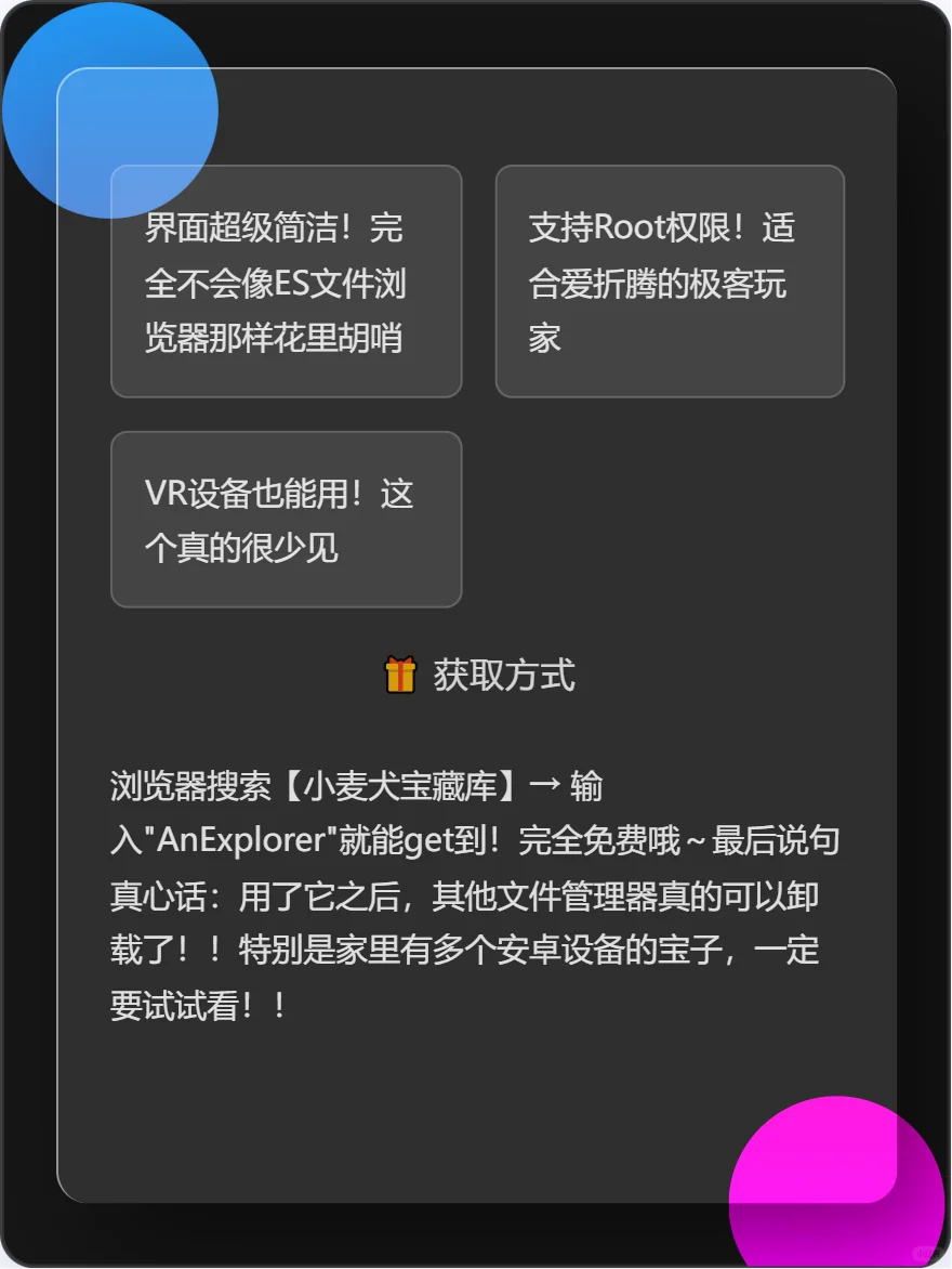 安卓全设备文件管理神器来了