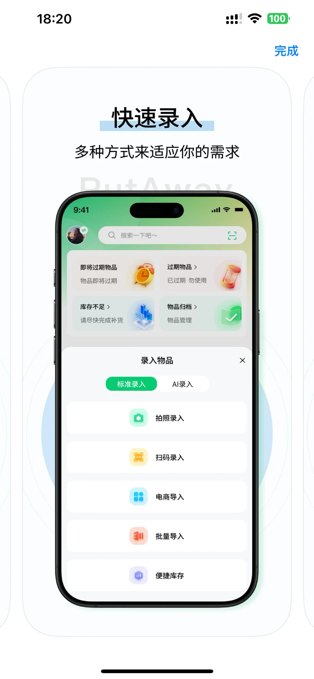 🧊别再问我了，用的就是这个APP