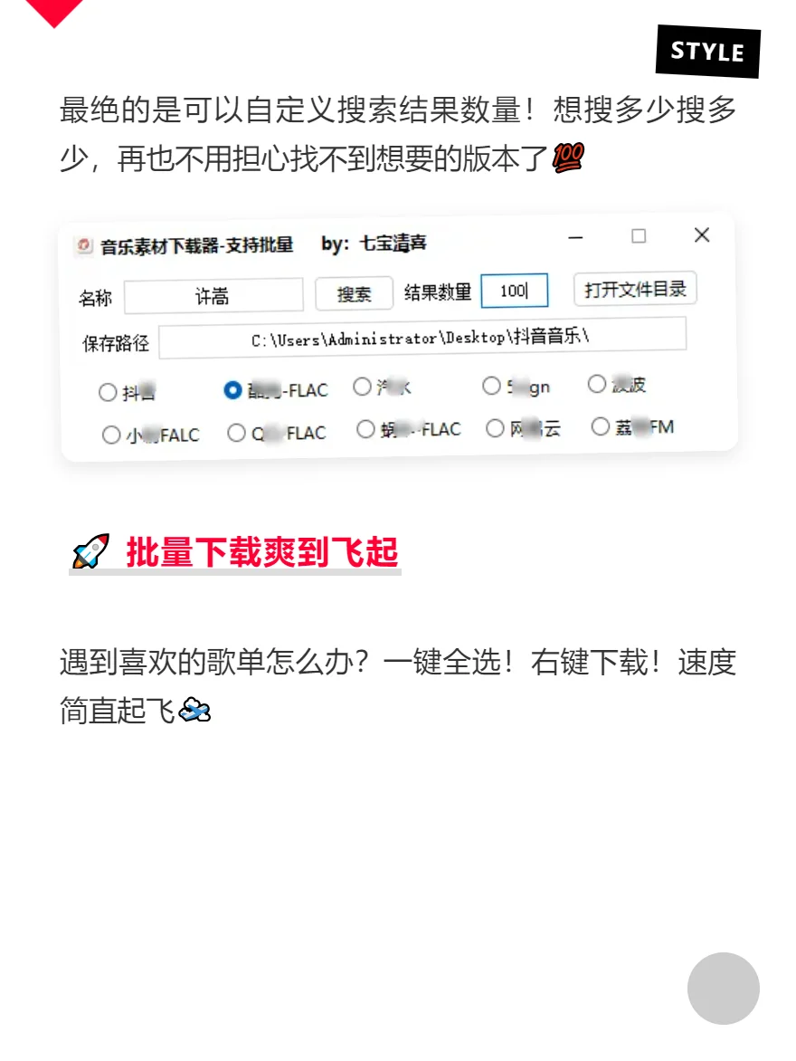10大平台无损音乐一键下载神器