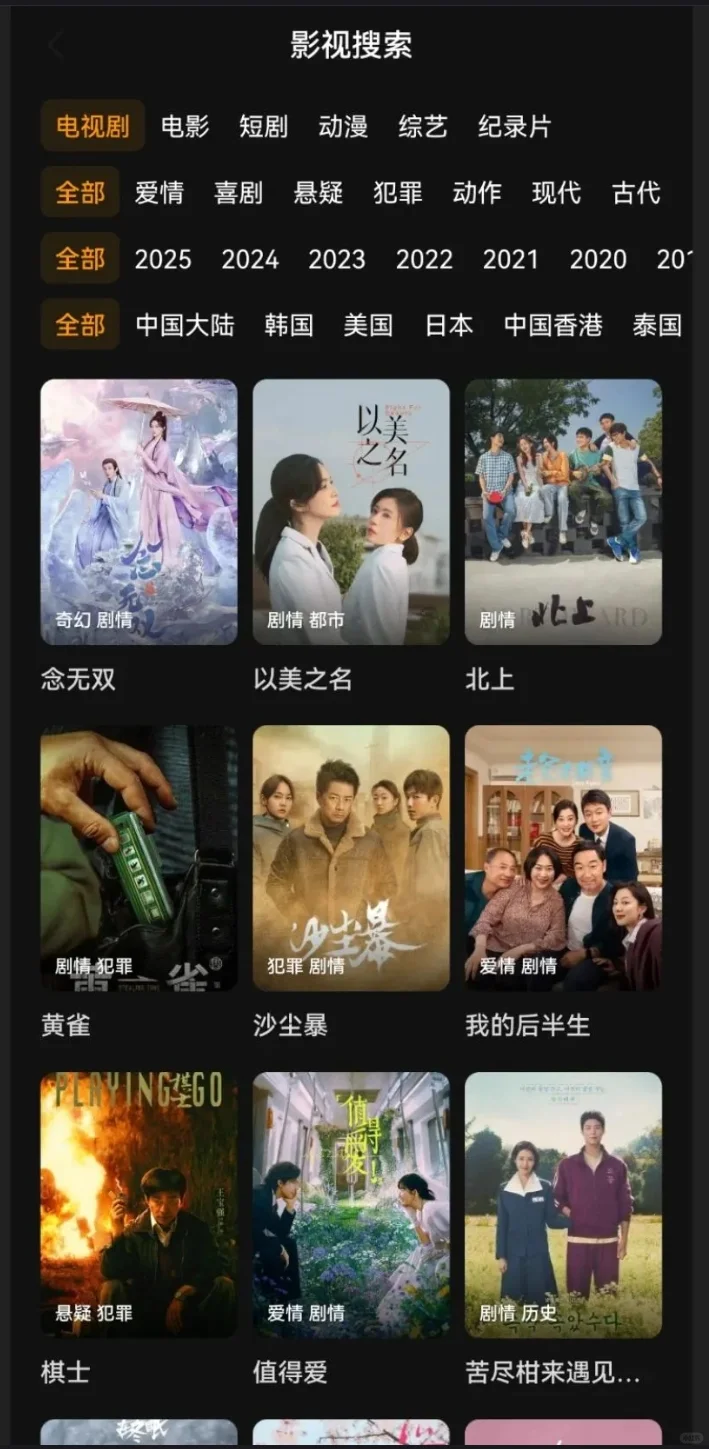 剧迷的救星～一个免费软件