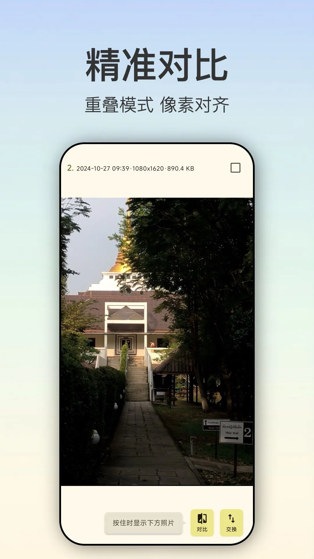 能一键删除重复照片的安卓应用上架啦！
