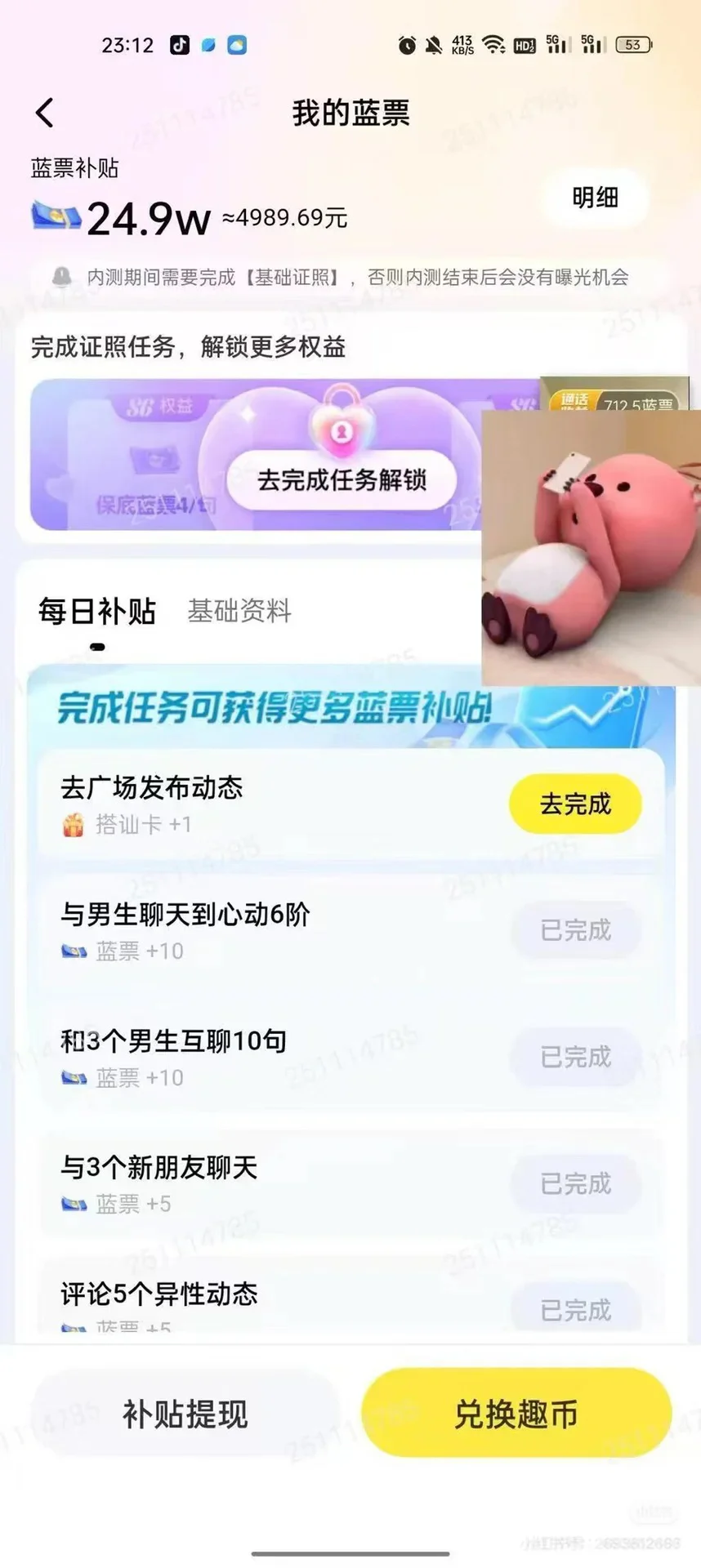 闺蜜的嘴真的是太严了