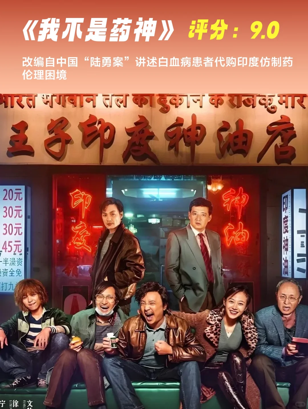 🔥🔥真实事件改编的高分电影🎬