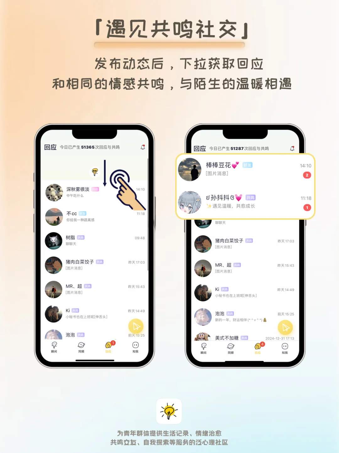 赶走烦恼治愈emo的APP出现啦！！