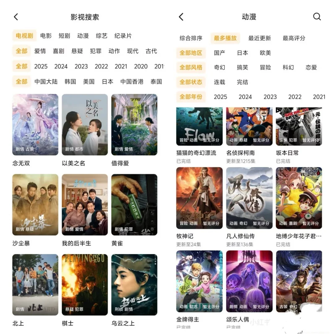 🎉免费追剧APP,ios,安卓闭眼入