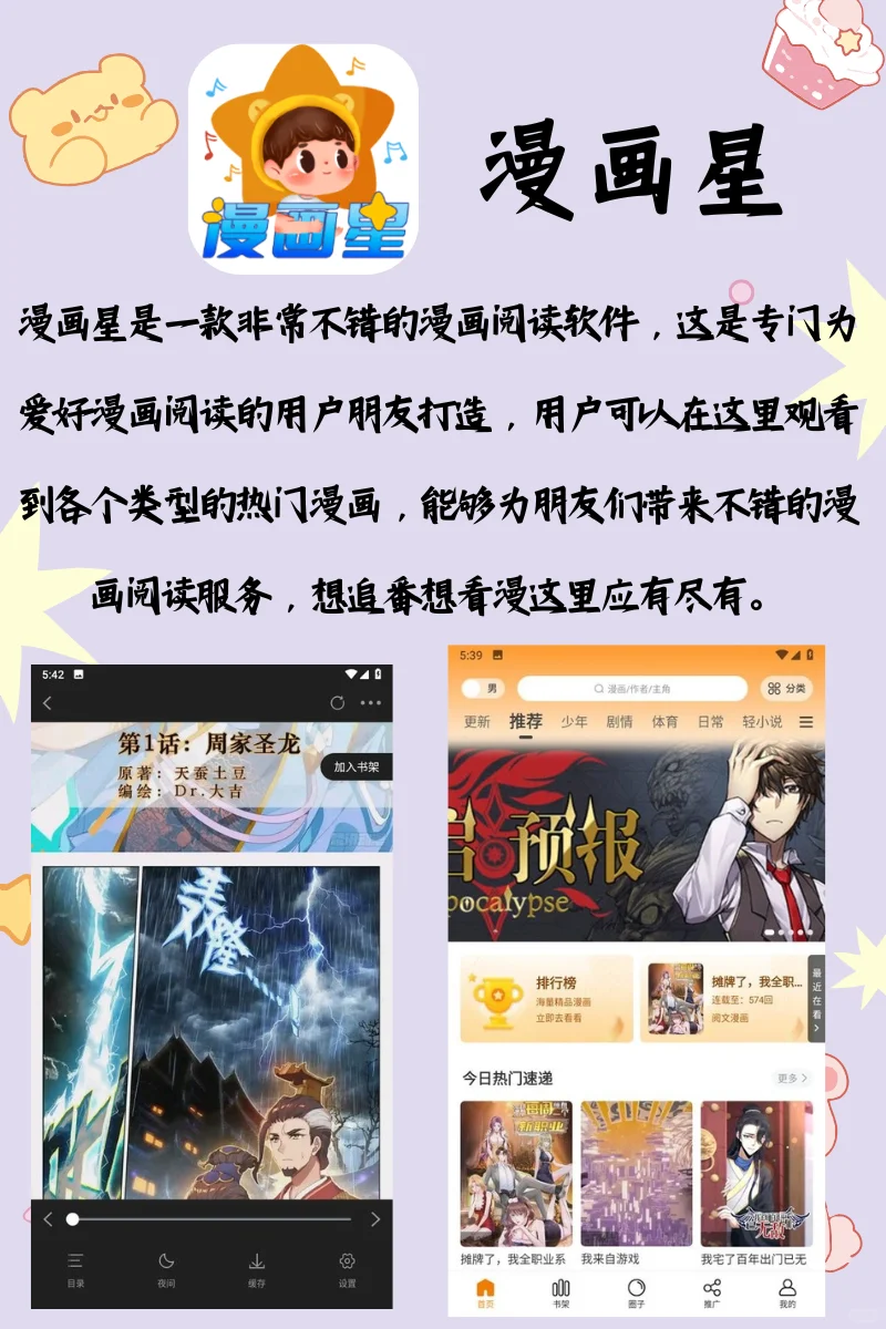 一见钟情的小说宝藏app