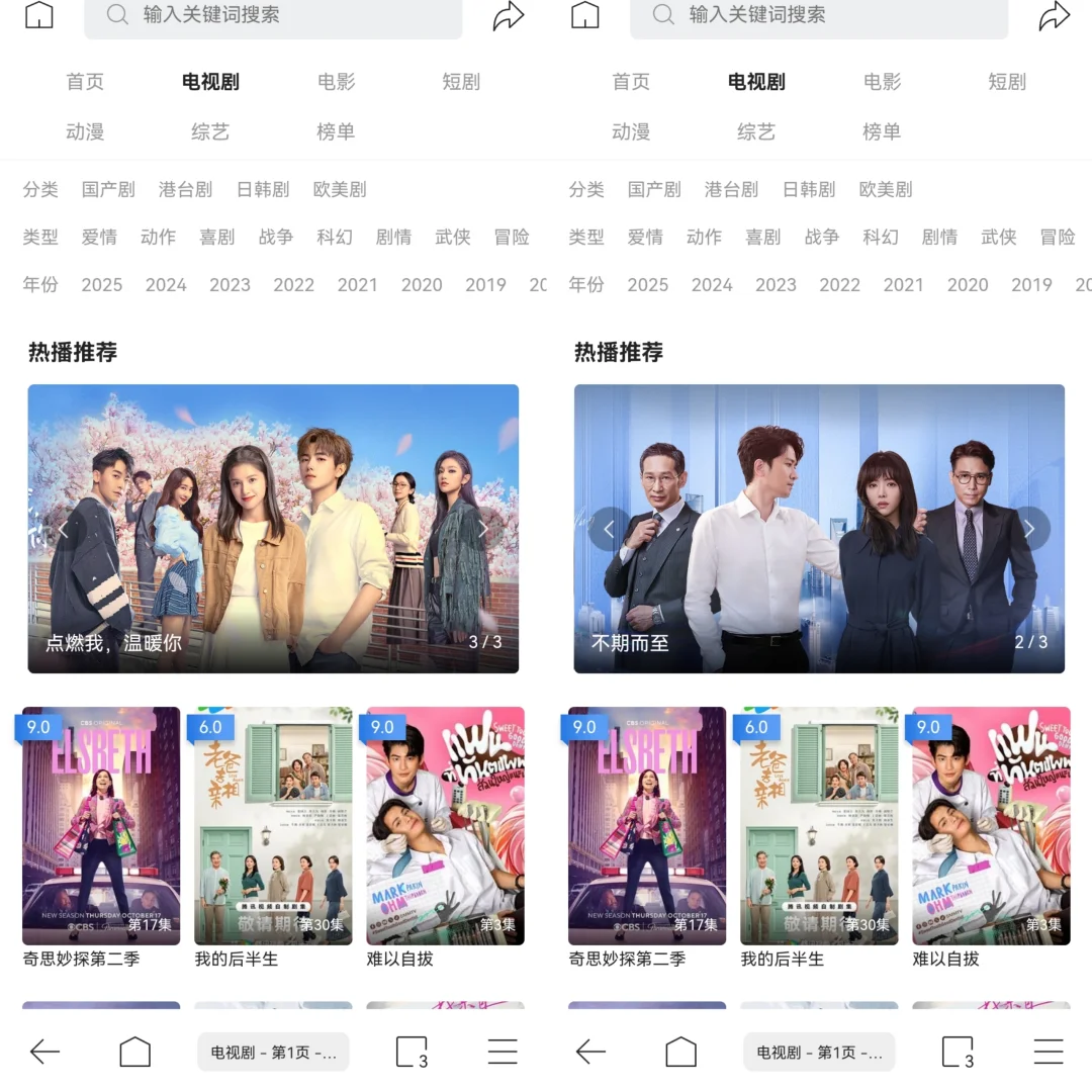 一个宝藏看剧免费app