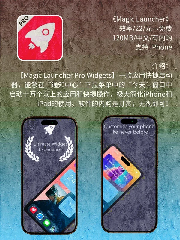 4 月 17日 iOS 限免 APP，¥542→白嫖