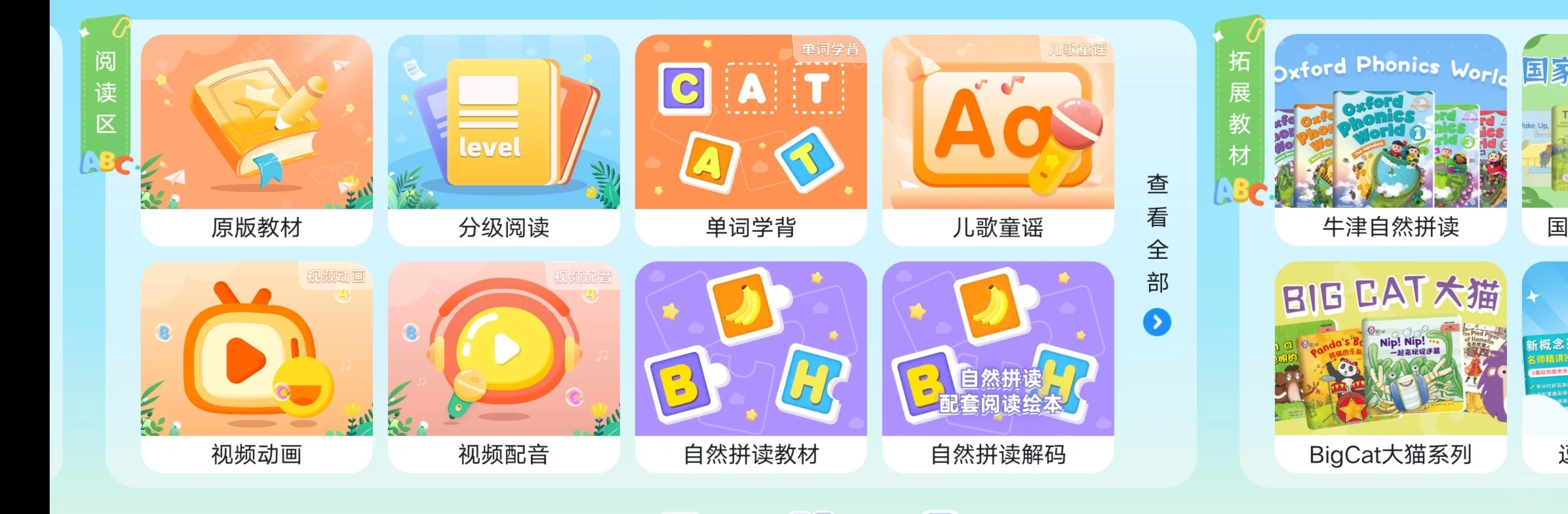 独立英语老师，哪个APP最适合英语启蒙