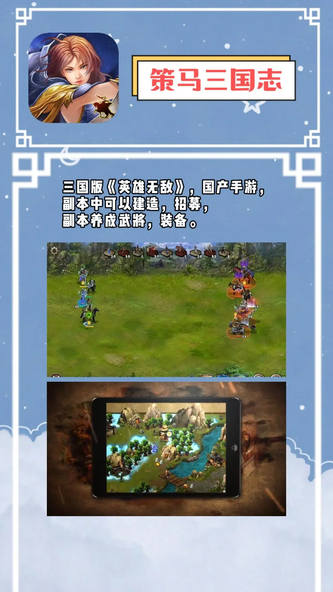 十款经典免费手游，当前国内ios/安卓