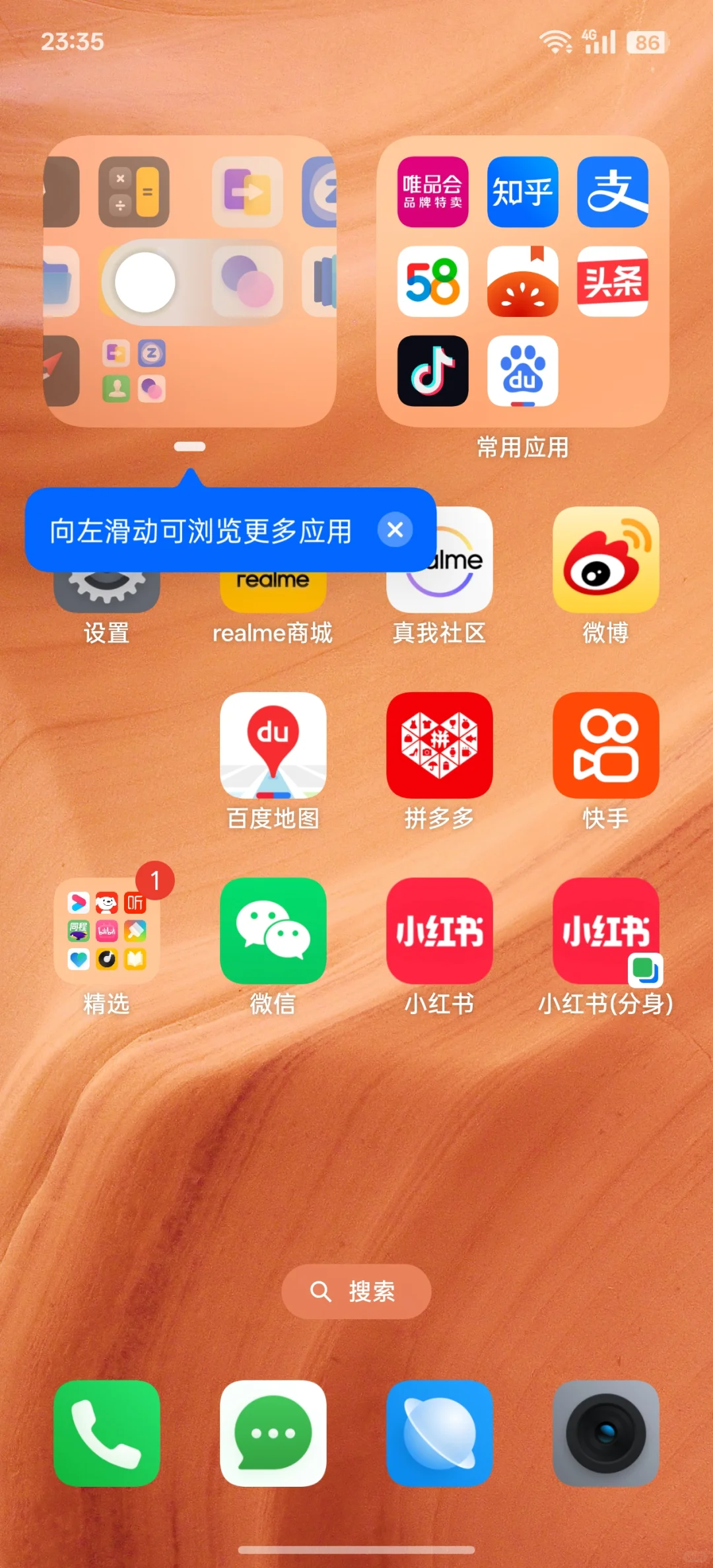 分身真的只有安卓的香