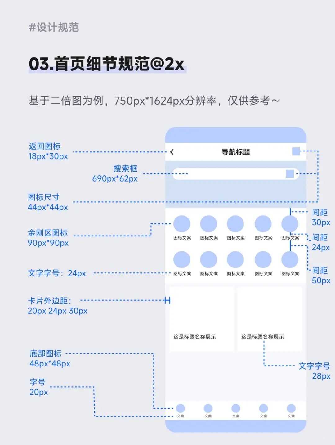 🌟基础干货｜iOS APP UI设计规范|||