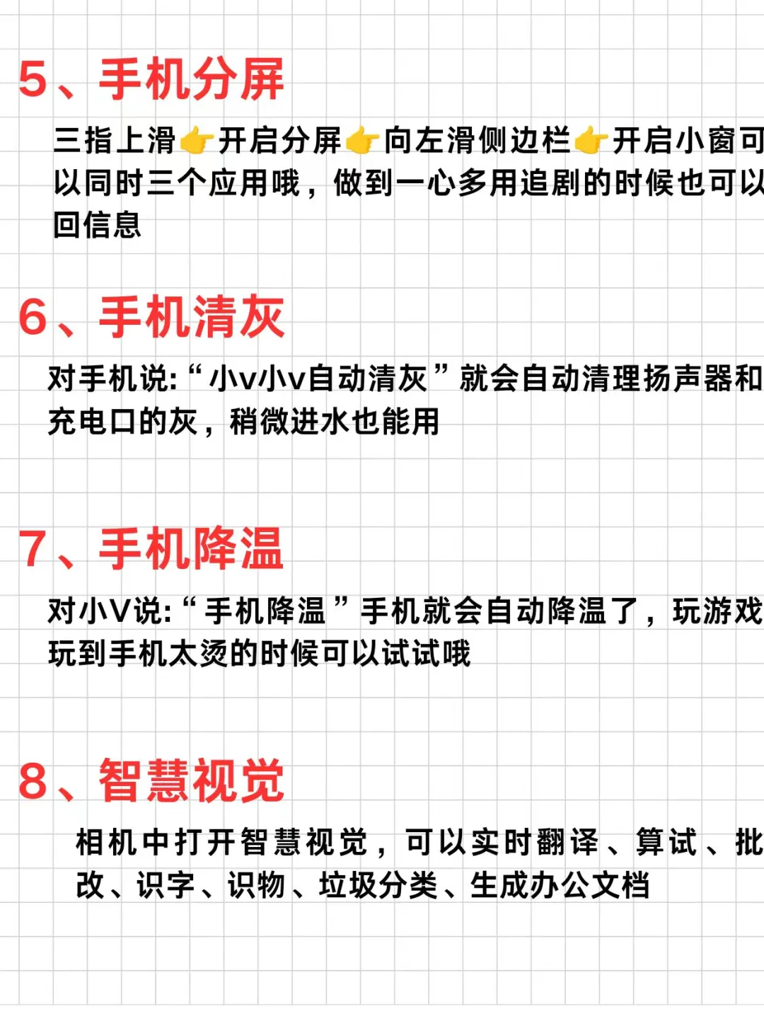 vivo 手机有什么功能是你用了很久才发现的
