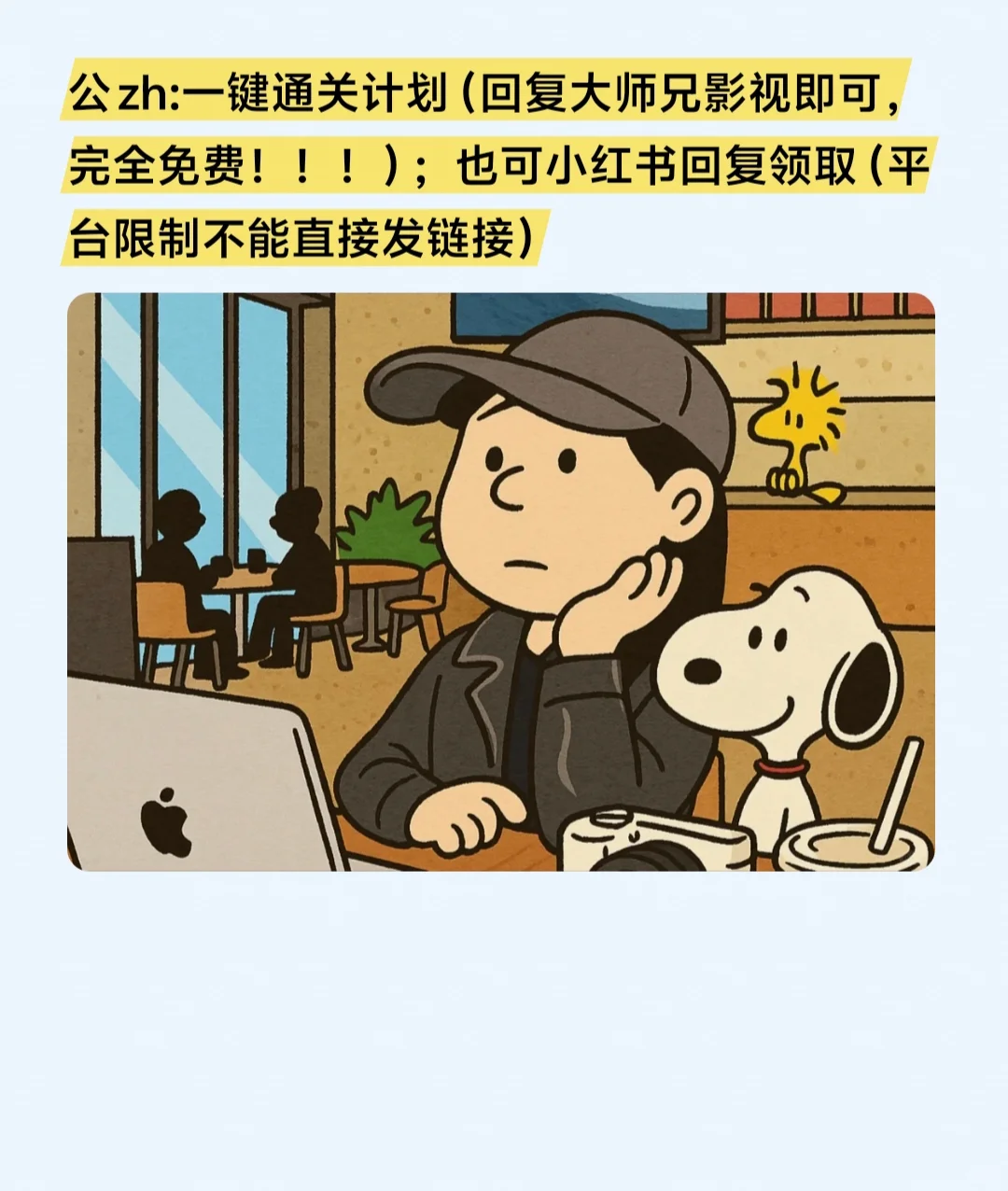 安卓软件[手机/可投屏] 大师兄影视