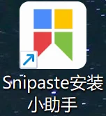 windows电脑下载软件技巧