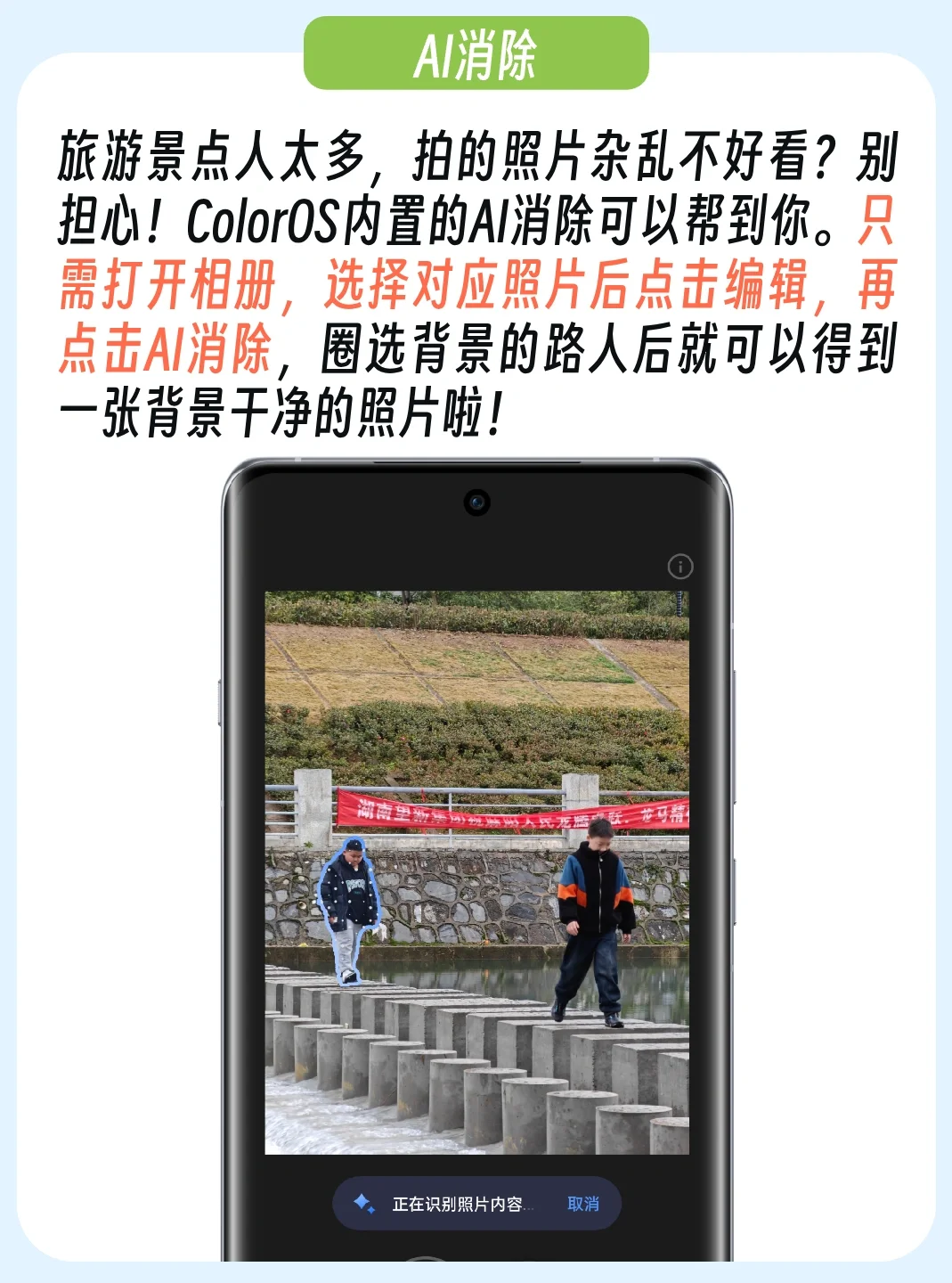 ColorOS如何助力智慧出游？