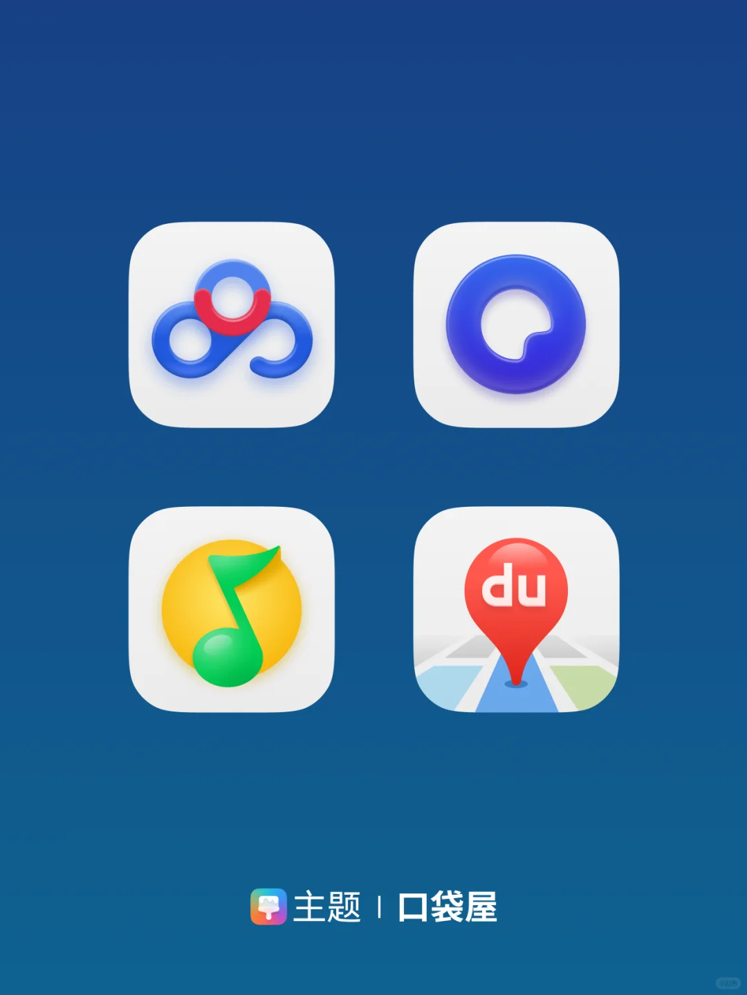 做了半年的图标，有人喜欢吗？