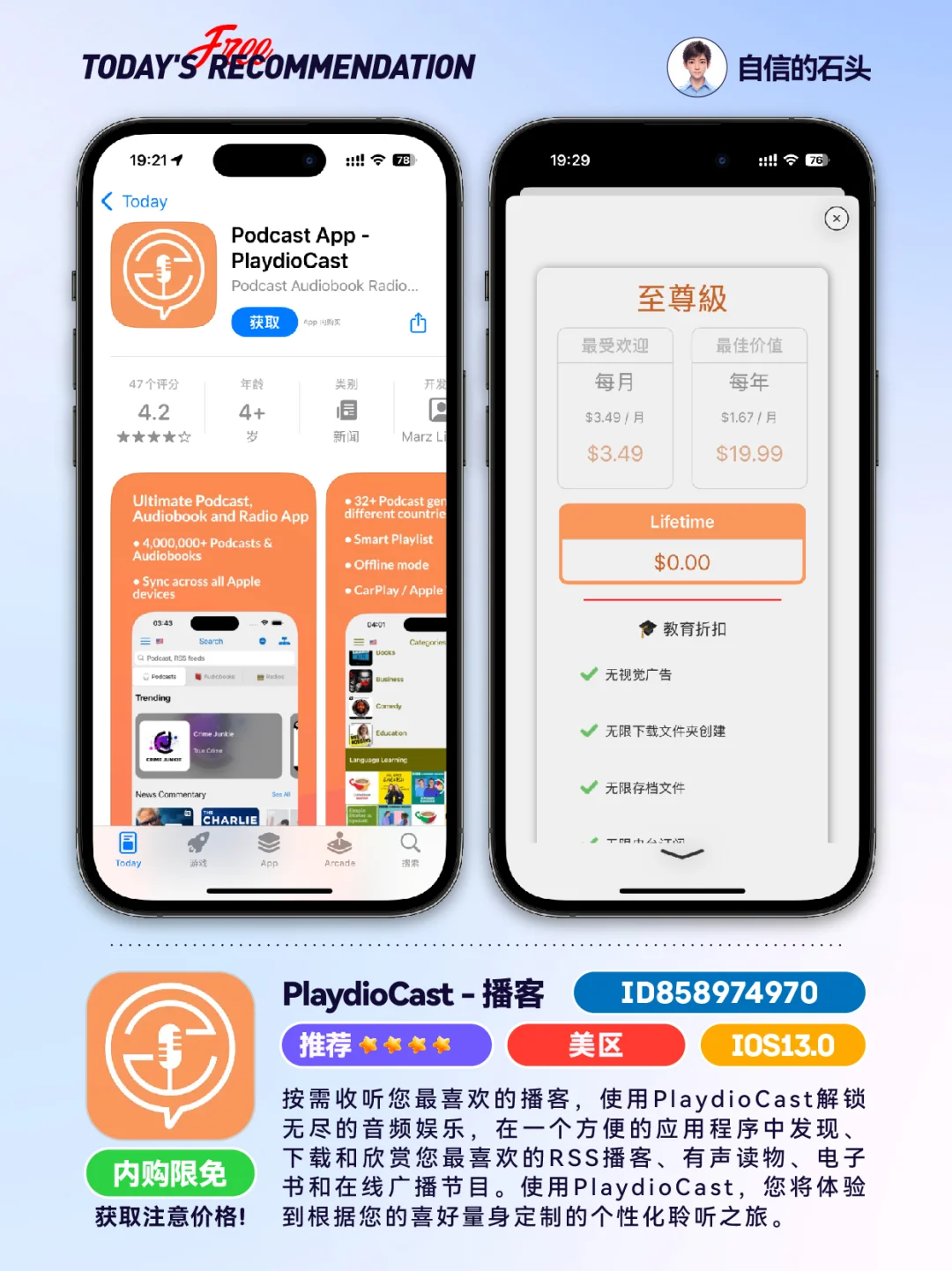 🔥App Store-0415限免合集📱