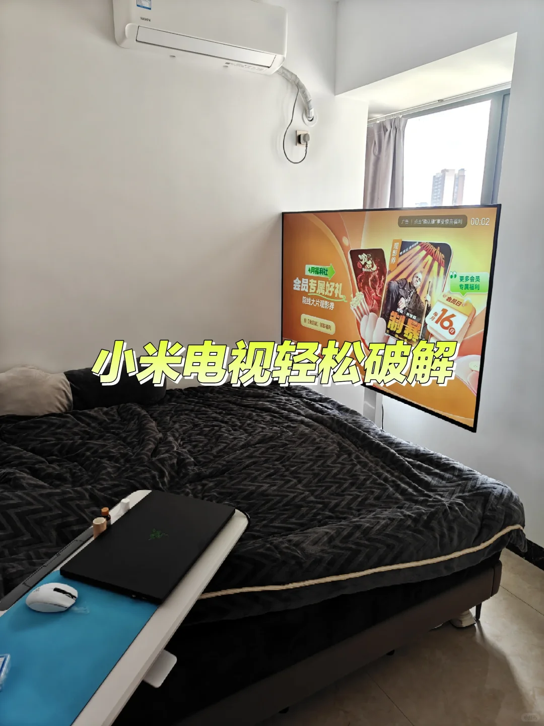 简单几步解决小米电视禁止安装应用