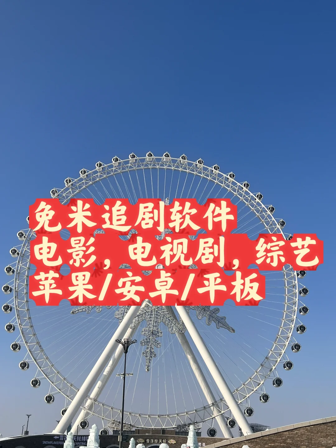 追剧，一个软件就够了！