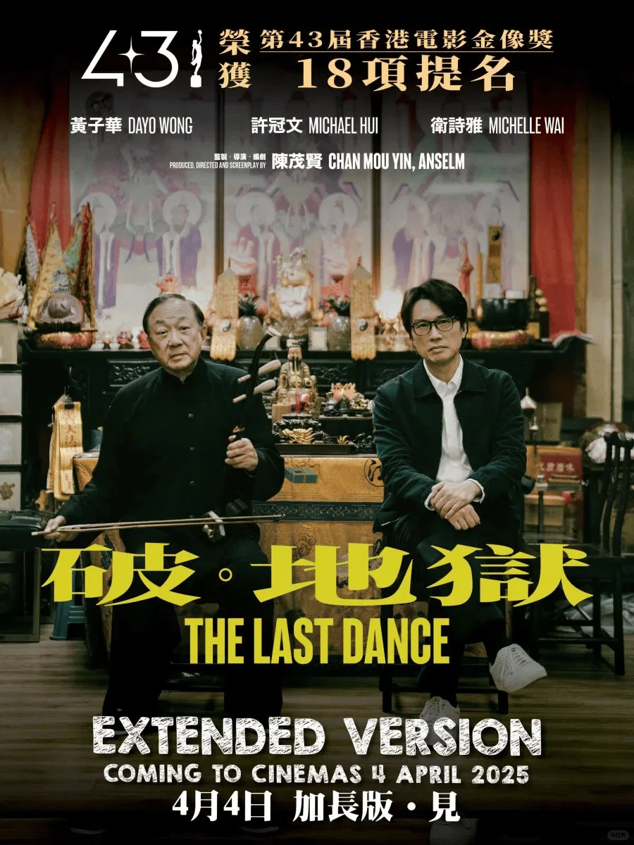 🇲🇾 4月必看电影！你最想看哪一部？