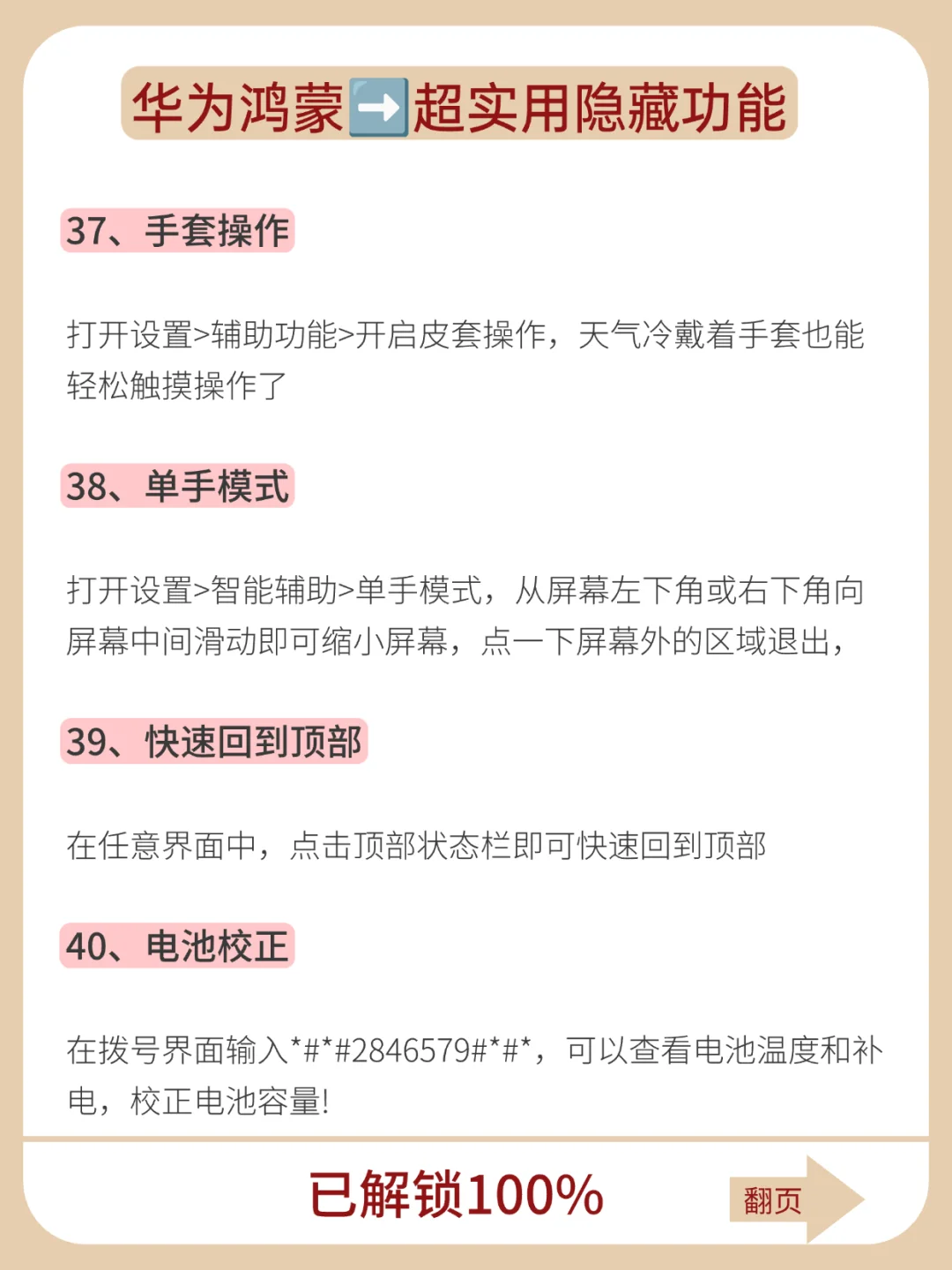 华为鸿蒙原来有那么多被忽略的实用功能！