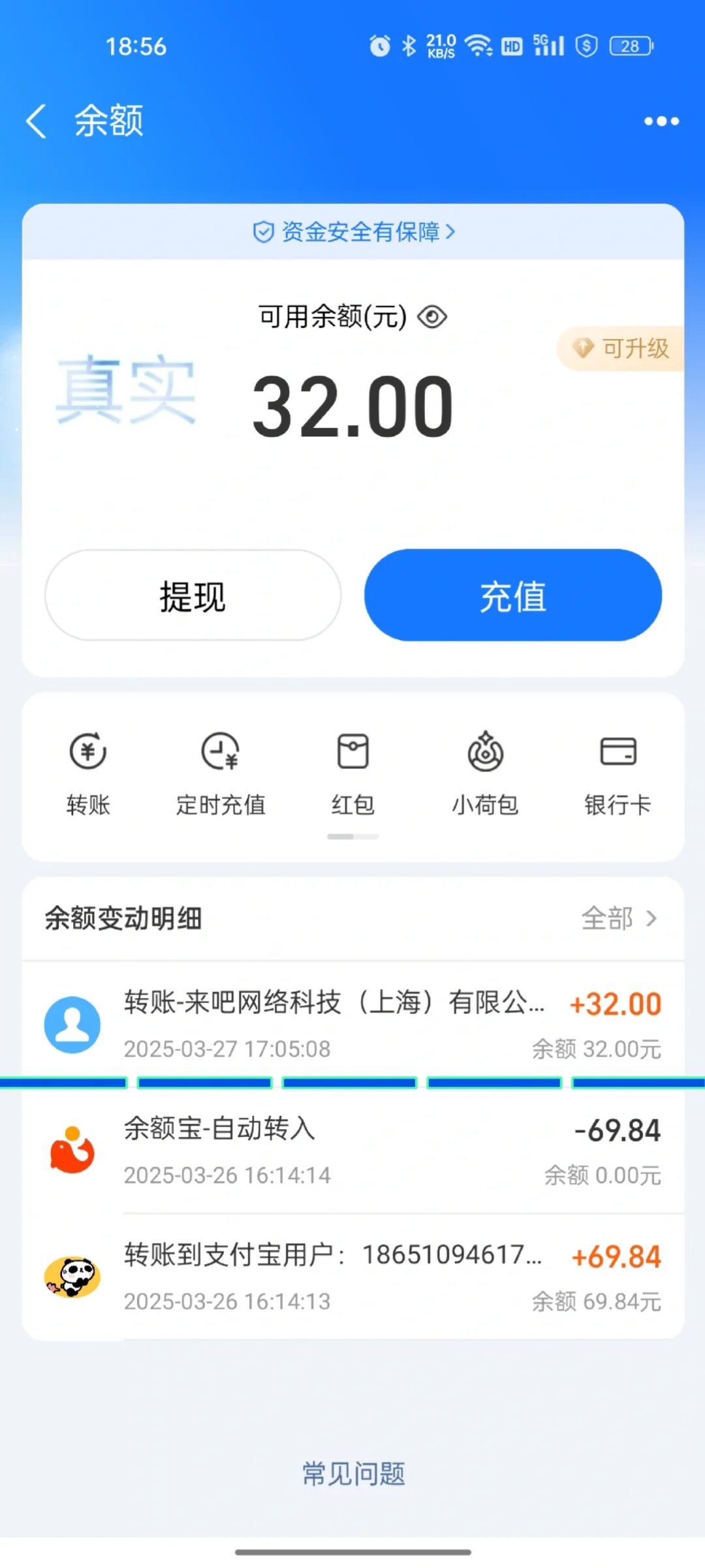 一款真实的软件，带人