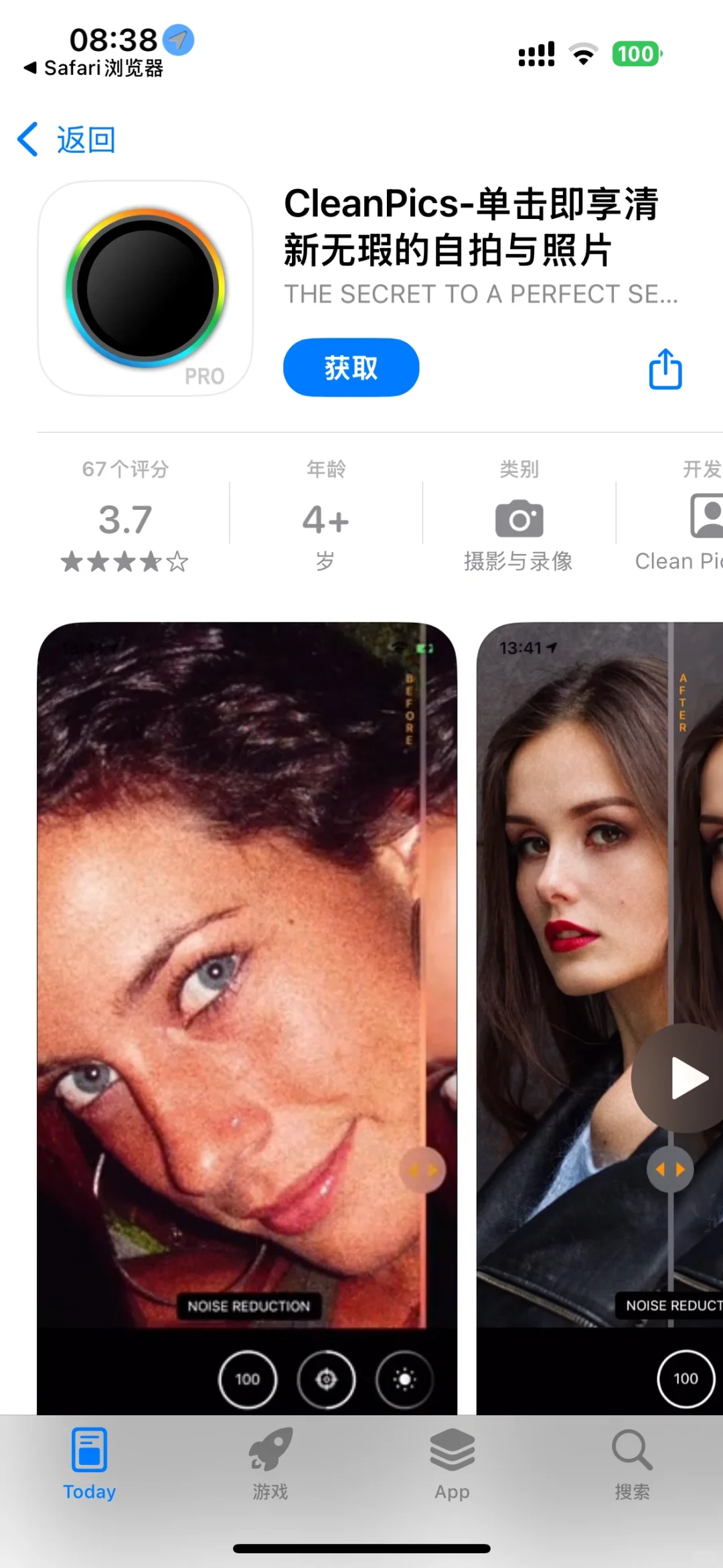 2025.4.11今日ios限免推荐手慢无